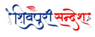 Shivapuri Sandesh